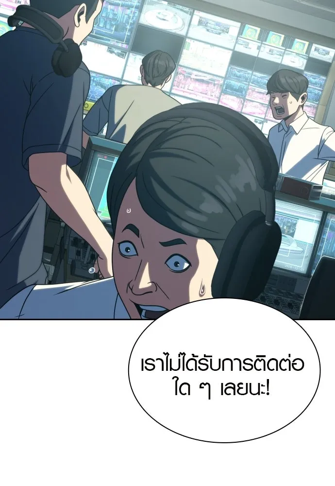 นักรบแช่แข็ง ตอนที่ 39 รูปที่ 104