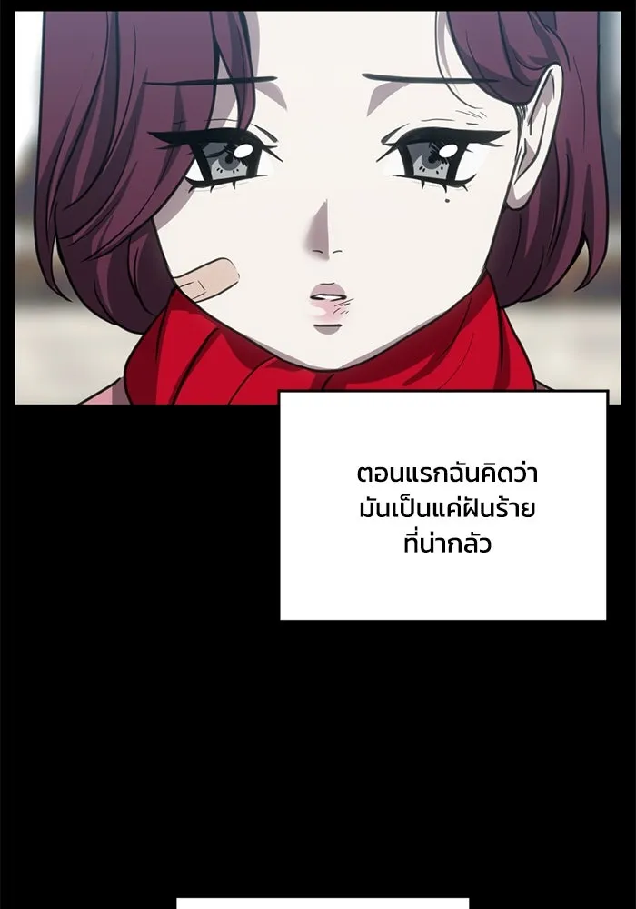 ชีวิตรักฉบับเดจาวู ตอนที่ 29 รูปที่ 40