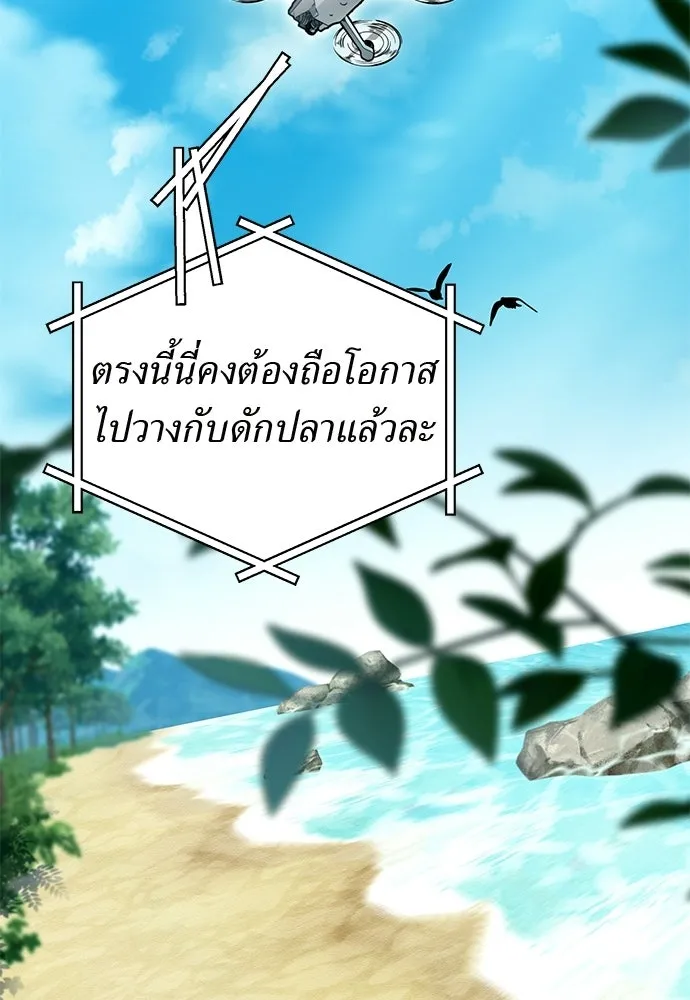 ผู้เชี่ยวชาญวันสิ้นโลก ตอนที่ 8 รูปที่ 62