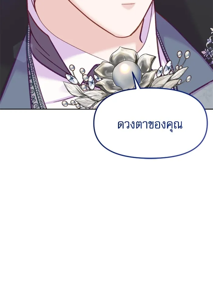 ไม่รักให้ตาย ตอนที่ 8 รูปที่ 58