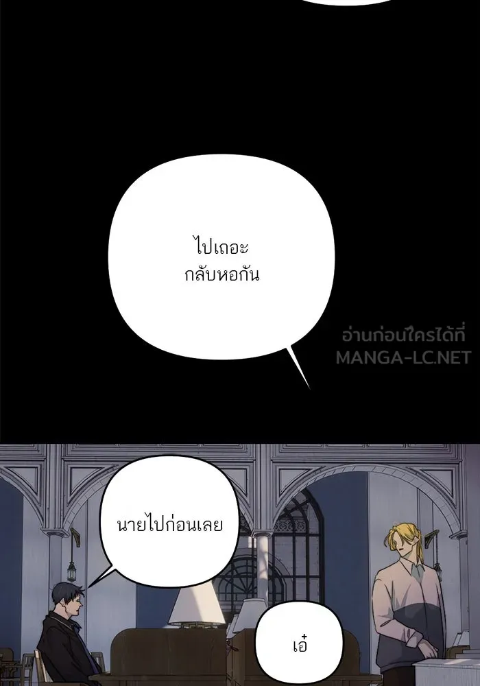 เปย์นี้เพื่อนาย My Sugar Baby ตอนที่ 100 ตราบจนนิรันดร์ (ตอนจบ) รูปที่ 9