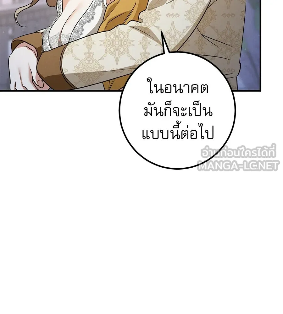 เรือนจำรัก ตอนที่ ตอนพิเศษ 9 (ตอนจบ) รูปที่ 153
