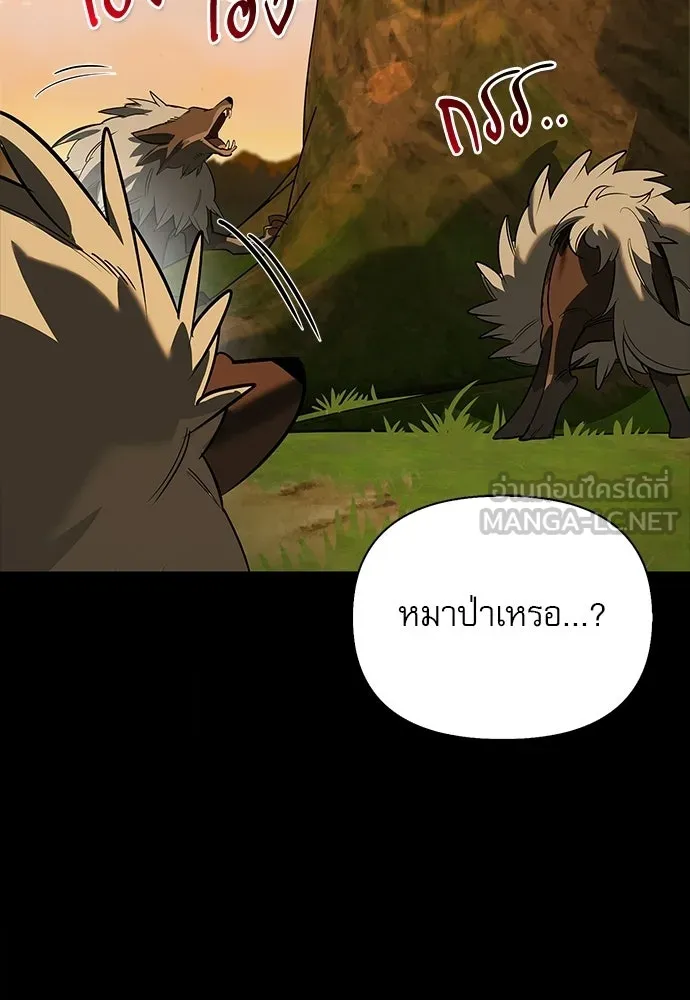 ชีวิตฮีลใจนายฮันเตอร์คลาส S ตอนที่ 34 รูปที่ 171