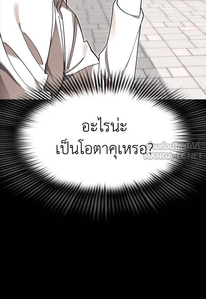 ยมราชลงทัณฑ์ ตอนที่ 45 รูปที่ 114