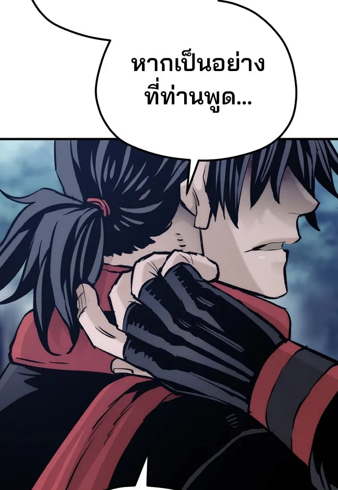 เส้นทางสู่เทพมาร ตอนที่ 101 รูปที่ 62