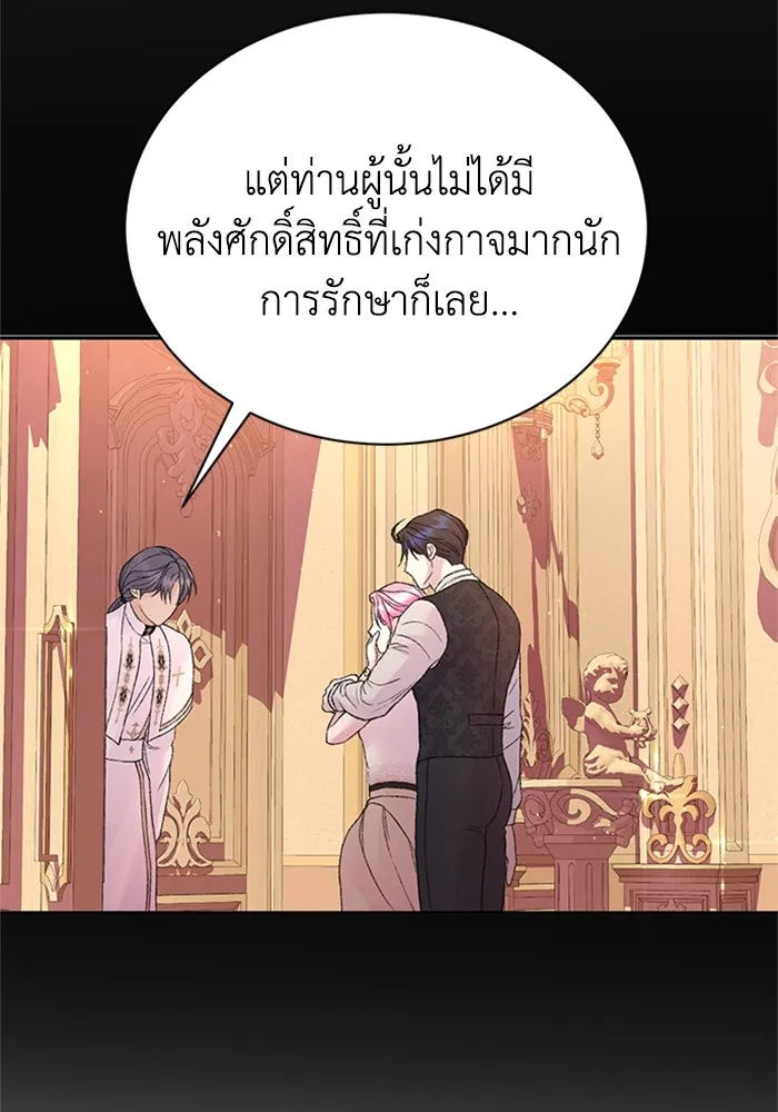 ไหนบอกว่าฉันใกล้ตาย ตอนที่ ตอนพิเศษ 8 รูปที่ 67