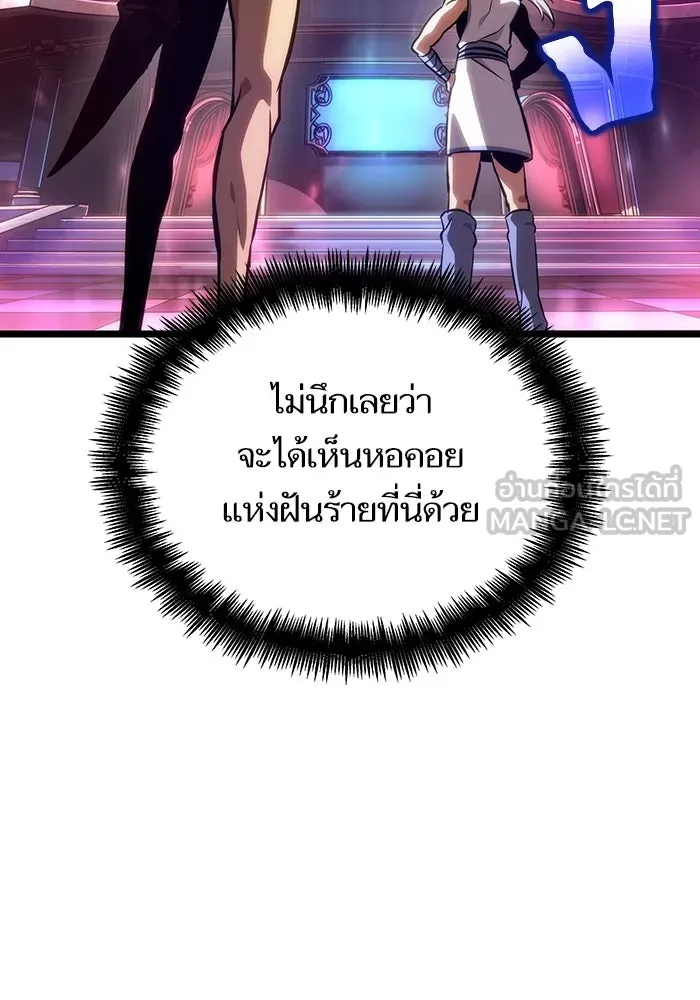 หลังวันสิ้นโลก ตอนที่ 95 รูปที่ 81