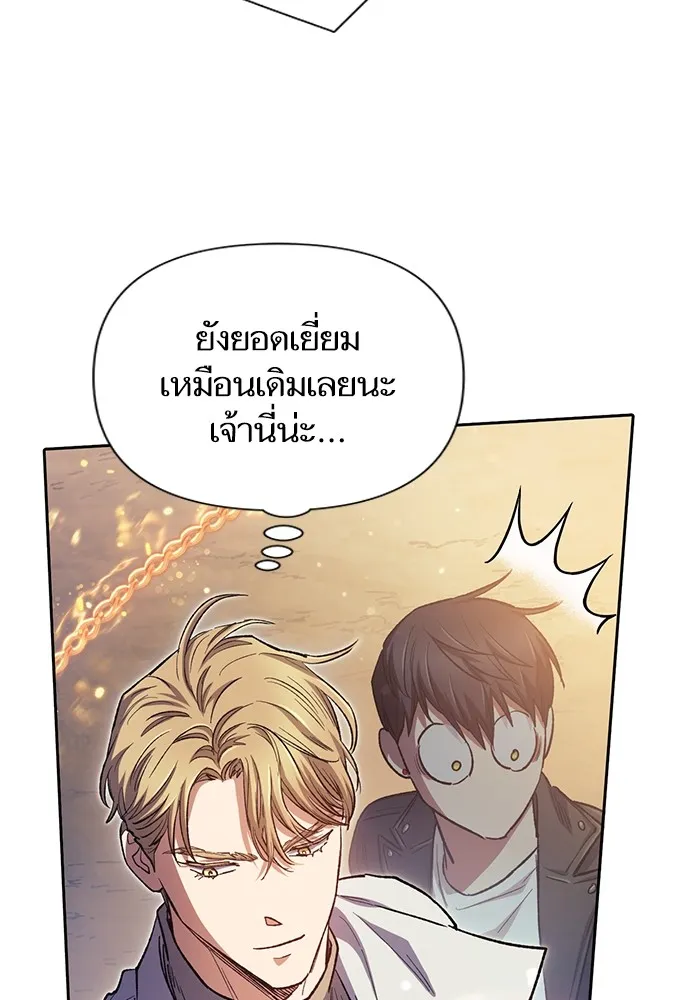 My S-Class Hunters ตอนที่ 88 สายพันธุ์มังกรโบราณ (2) รูปที่ 83