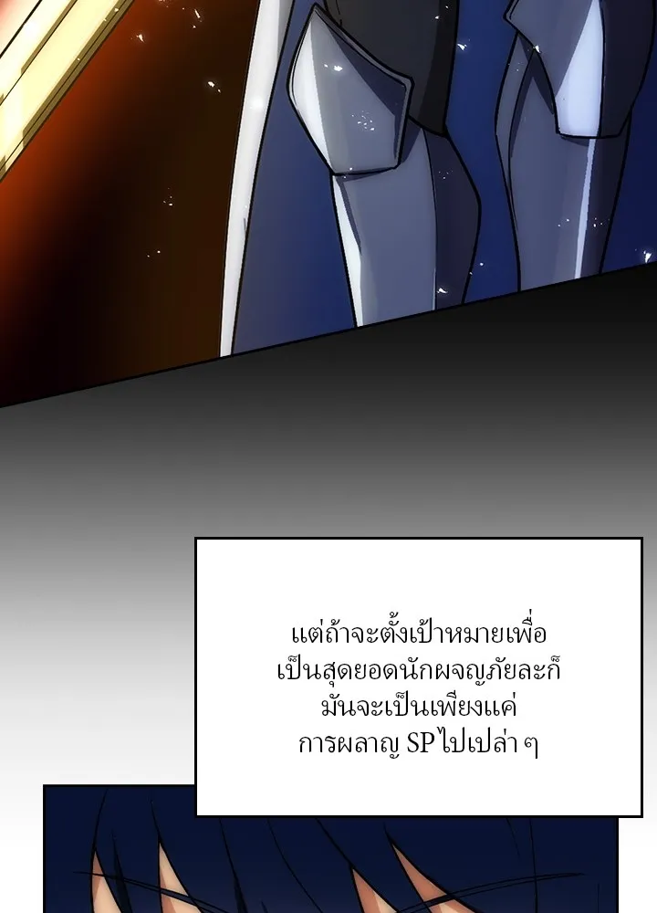 เป้าหมายครั้งที่ 2 ต้องเป็นสุดยอดผู้แข็ง ตอนที่ 2 รูปที่ 65