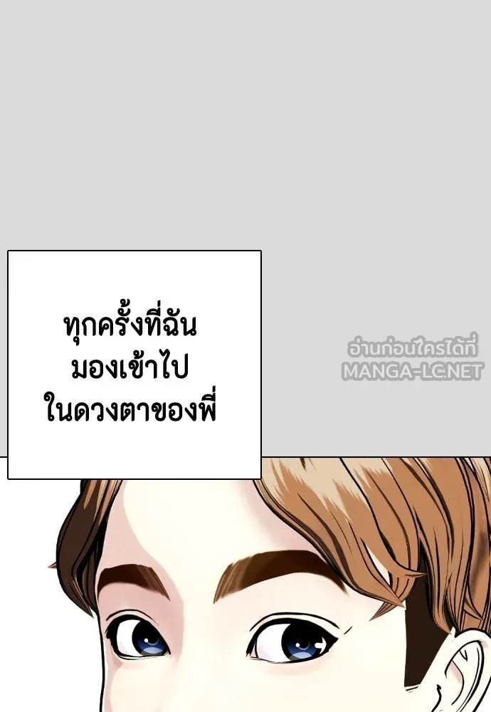 หมาหัวเน่า ตอนที่ 133 รูปที่ 29