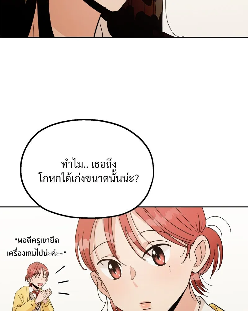 Pyramid Game เกมพีระมิด ตอนที่ 27 รูปที่ 86