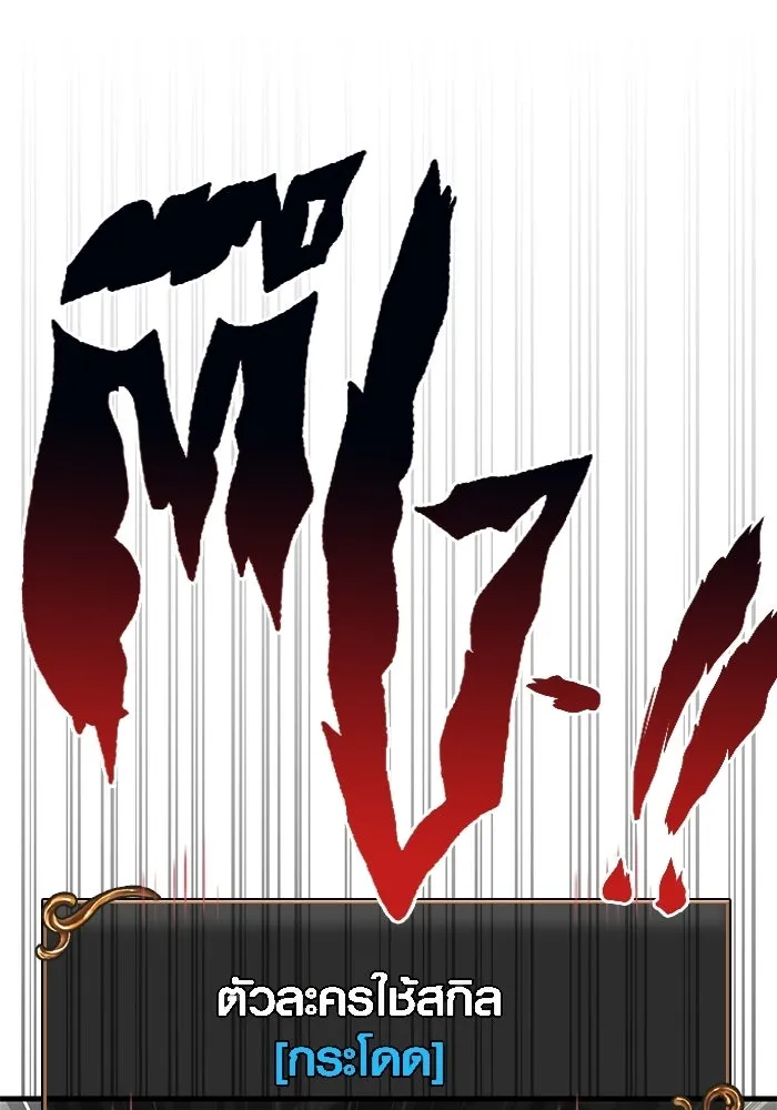 เอาชีวิตรอดในเกมฉบับคนเถื่อน ตอนที่ 128 พันธมิตรวัลฮัล-ลา รูปที่ 29