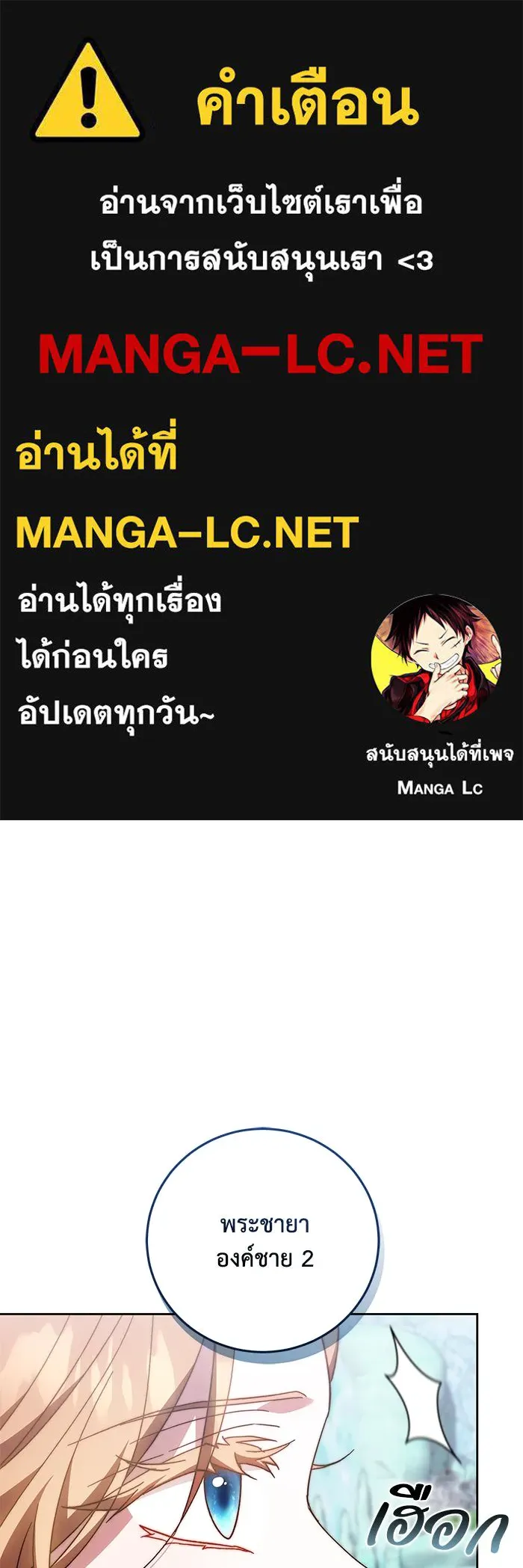 ย้อนเวลาพลิกชะตาทายาท ตอนที่ 36 รูปที่ 1