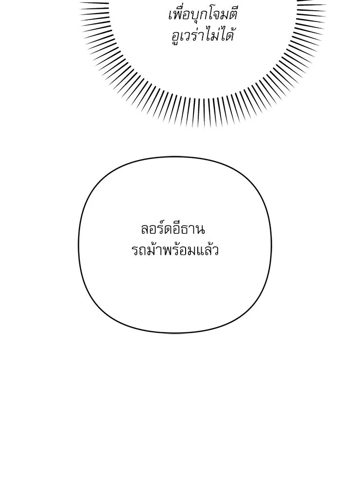 เกิดใหม่คราวนี้ ขอเป็นคนดีดูสักครั้ง ตอนที่ 76 รูปที่ 11