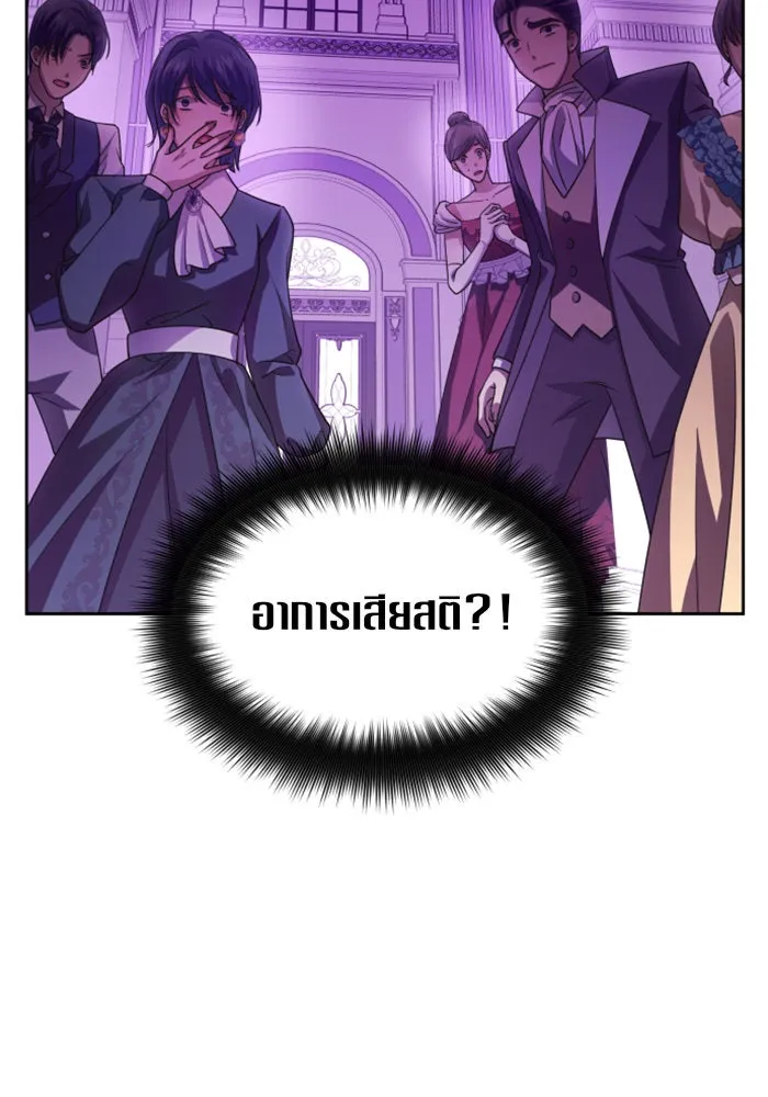 ชิงชีวิตพลิกลิขิตชะตา ตอนที่ 97. ผิดทาง! รูปที่ 5