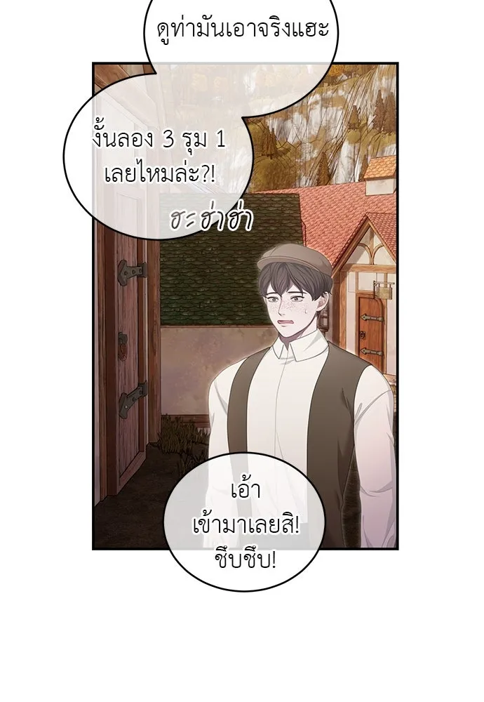 สาวใช้อย่างฉัน ขอเลือกหันหลังให้นาย ตอนที่ 33 รูปที่ 5