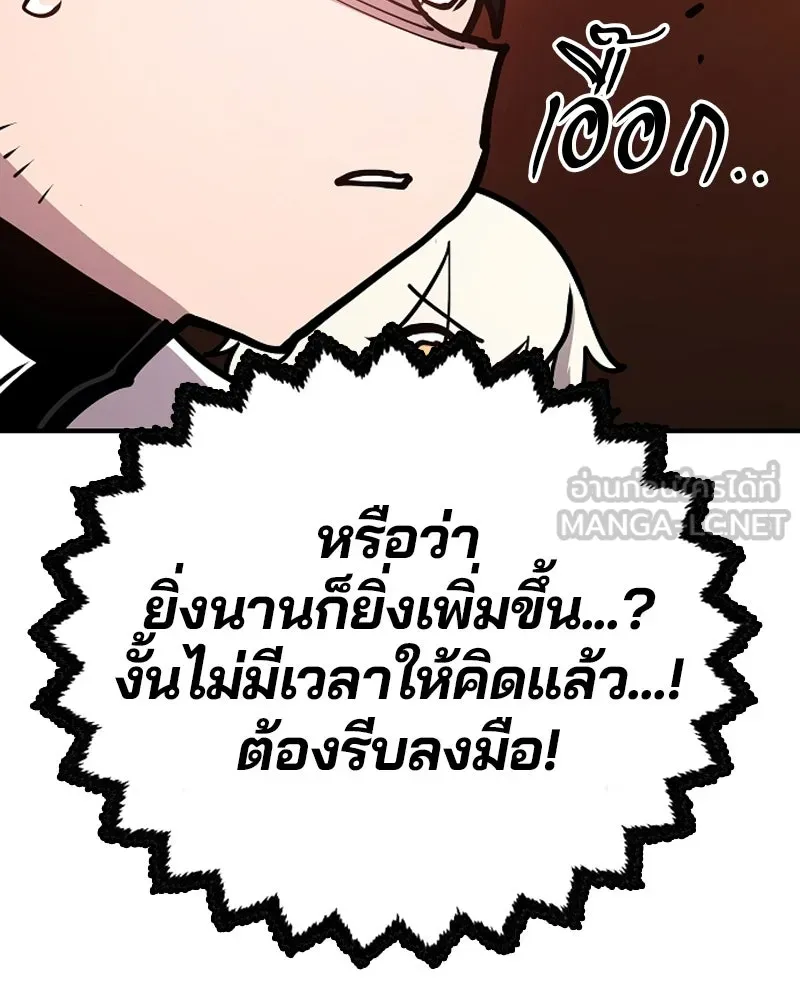 Player ตอนที่ 200 รูปที่ 54