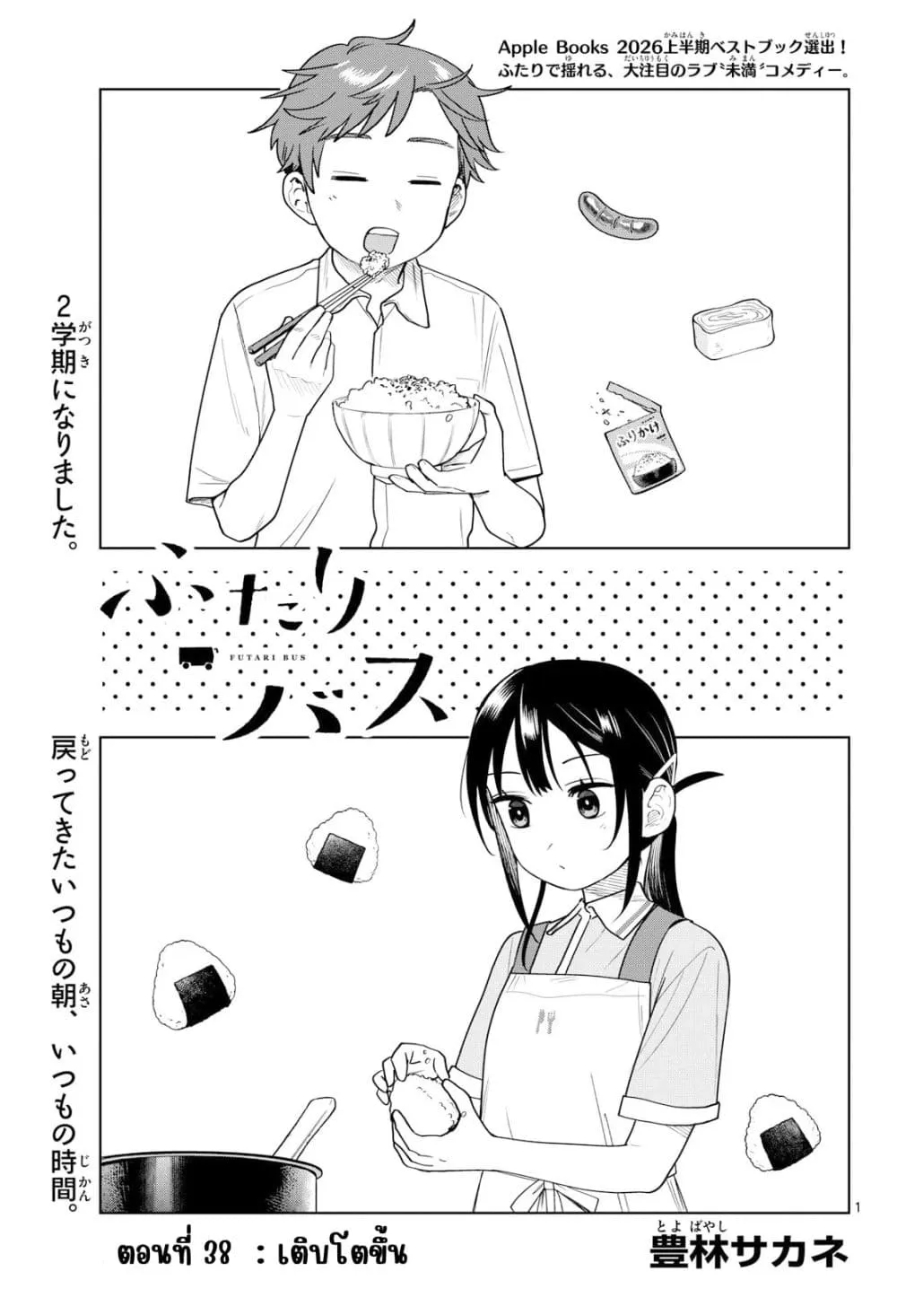 Manga-lc-com อ่านมังงะ อ่านการ์ตูน ออนไลน์ ฟรี Futari Bus ตอนที่ 1 2 3 4 5 6 7 8 9 10 11 12 13 14 ฟรี ไม่มีโฆษณา Manga-lc - อ่าน มังงะ อ่าน การ์ตูน ออนไลน์ อ่านมังงะ ฟรี