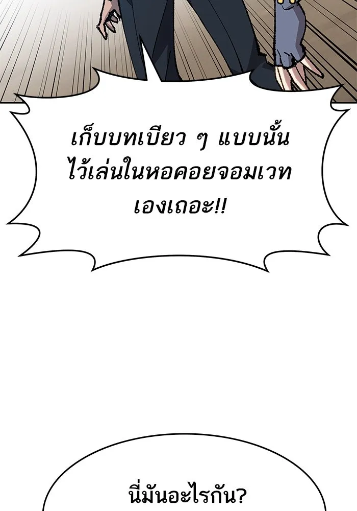 ยอดคนเลเวลทะลุ ตอนที่ 11 การเคลื่อนไหว (1) รูปที่ 133