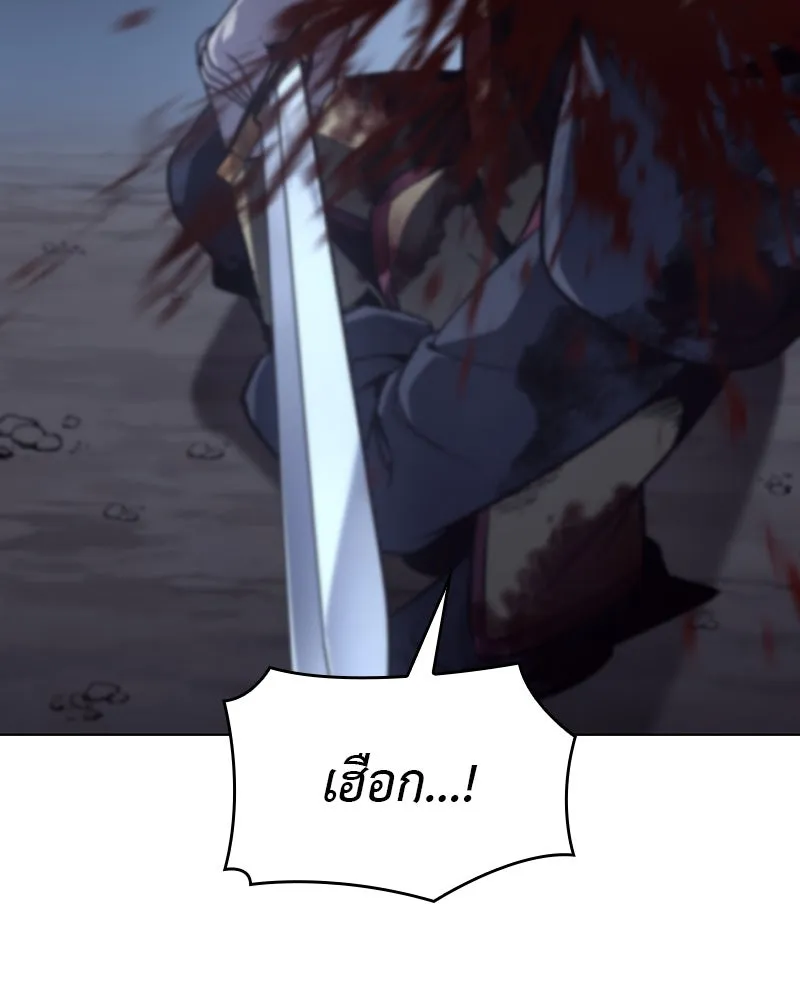 เกิดอีกทีเป็นว่าที่ประมุขลัทธิมาร ตอนที่ 92 (จบซีซัน 1) รูปที่ 55