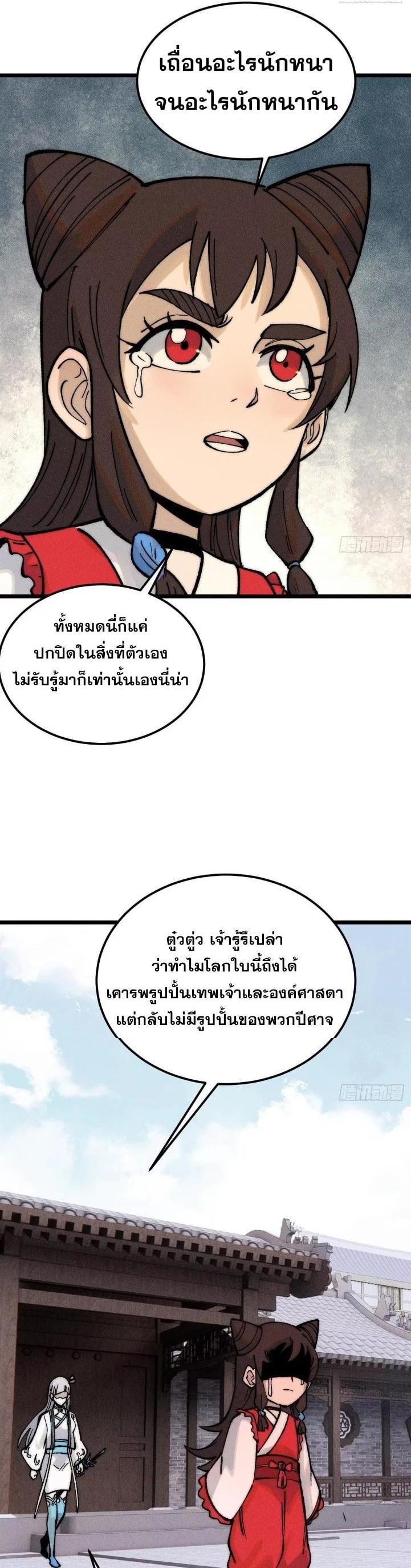 Manga-lc-com อ่านมังงะ อ่านการ์ตูน ออนไลน์ ฟรี All Hail the Sect Leader ตอนที่ 1 2 3 4 5 6 7 8 9 10 11 12 13 14 ฟรี ไม่มีโฆษณา Manga-lc - อ่าน มังงะ อ่าน การ์ตูน ออนไลน์ อ่านมังงะ ฟรี