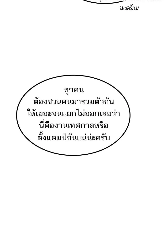 ครัวจอมเวท ตอนที่ 62 รูปที่ 14