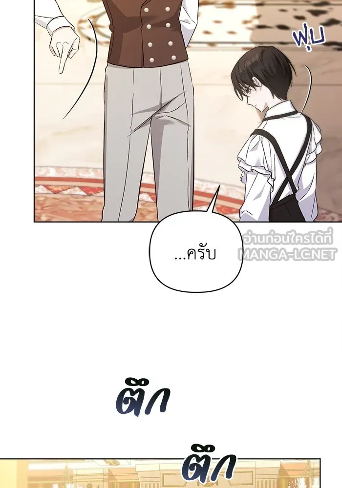 ชีวิตใหม่ในตระกูลมือสังหาร ตอนที่ 9 รูปที่ 15