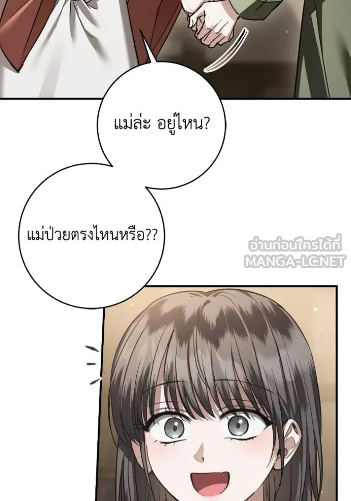 ยามหมาป่าทมิฬ ตอนที่ 37 รูปที่ 72