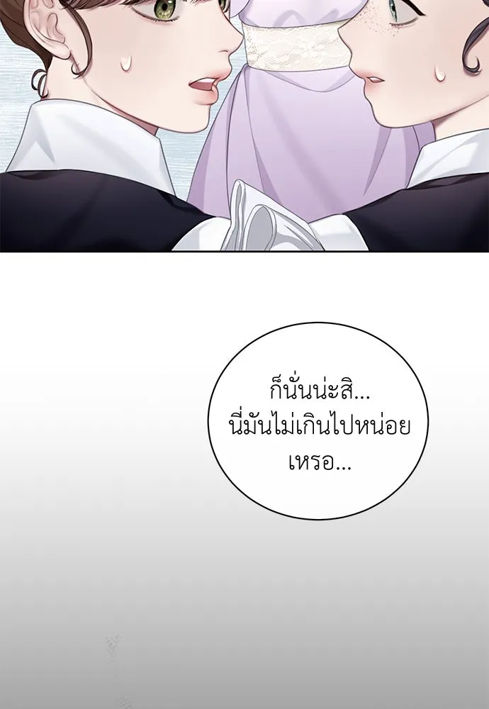 สาวใช้อย่างฉัน ขอเลือกหันหลังให้นาย ตอนที่ 4 รูปที่ 55