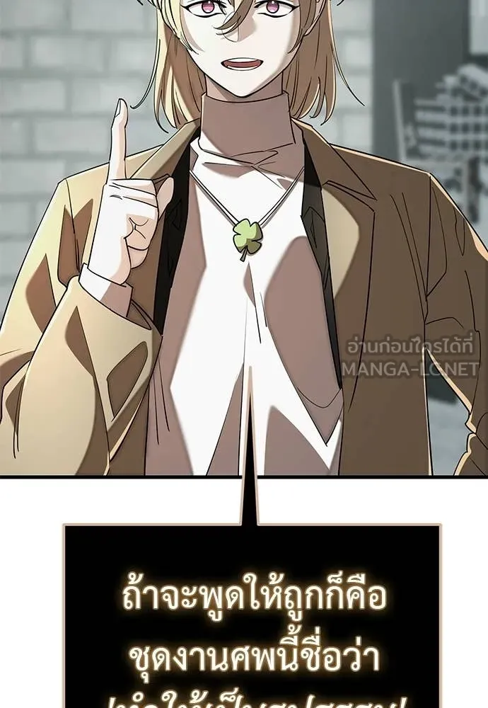 ยมราชลงทัณฑ์ ตอนที่ 127 รูปที่ 130