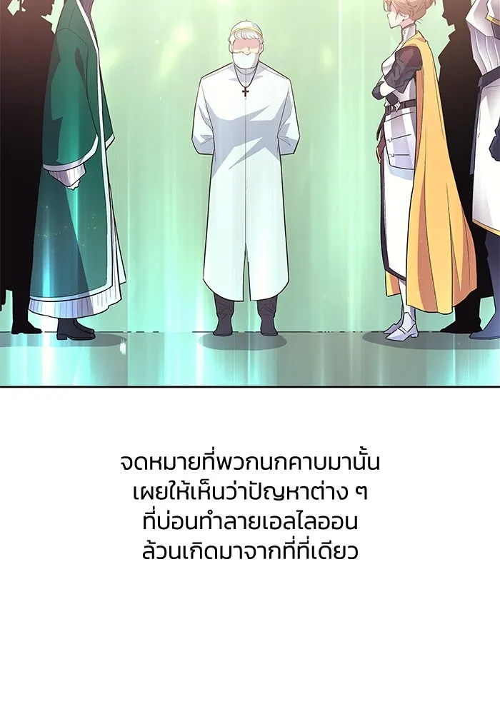 ฟิลเลียโรเซ่กับคำทำนายแห่งมงกุฎหนาม ตอนที่ 43 รูปที่ 53