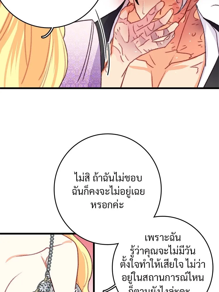 Bring the Love ตอนที่ 90 รูปที่ 95