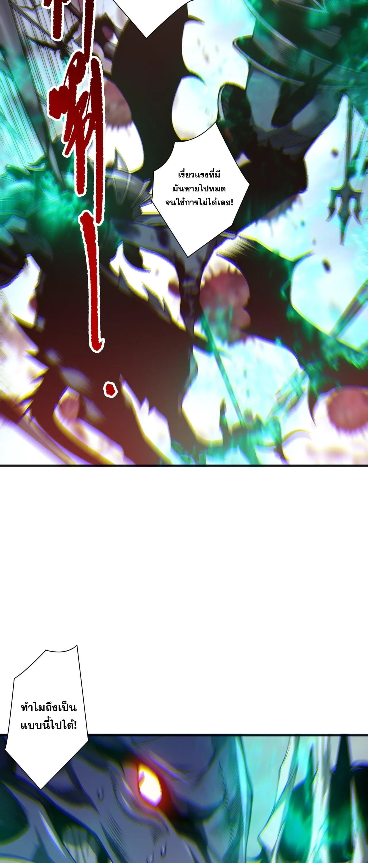 Disastrous Necromancer ราช_นน_กอ_ญเช_ญว_ญญาณ ตอนที่ ตอนที่ 261 รูปที่ 34