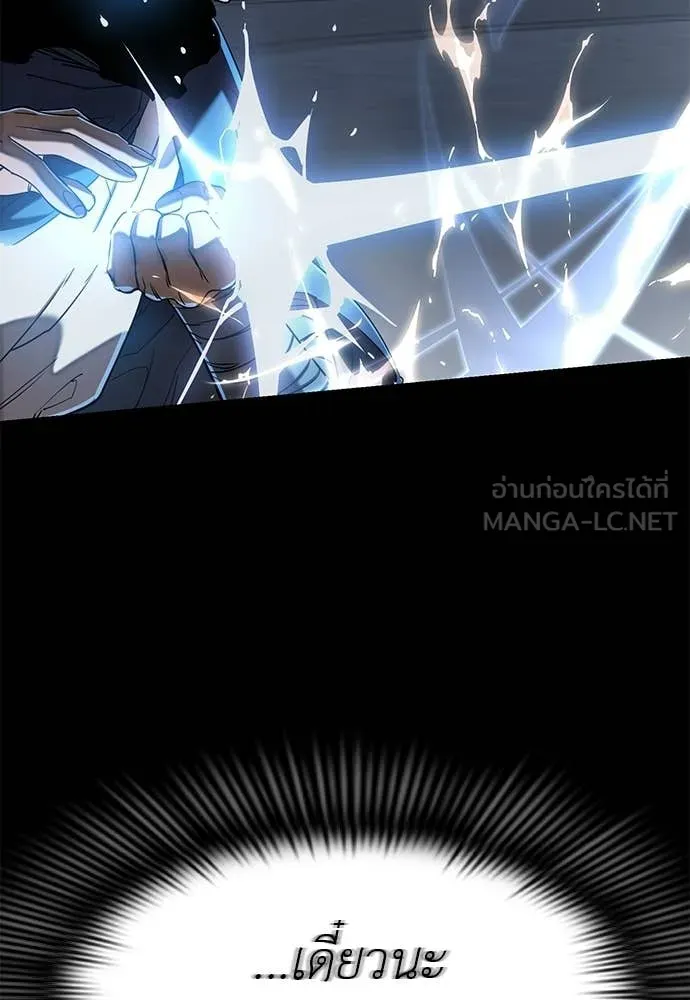 ยมราชลงทัณฑ์ ตอนที่ 117 รูปที่ 154