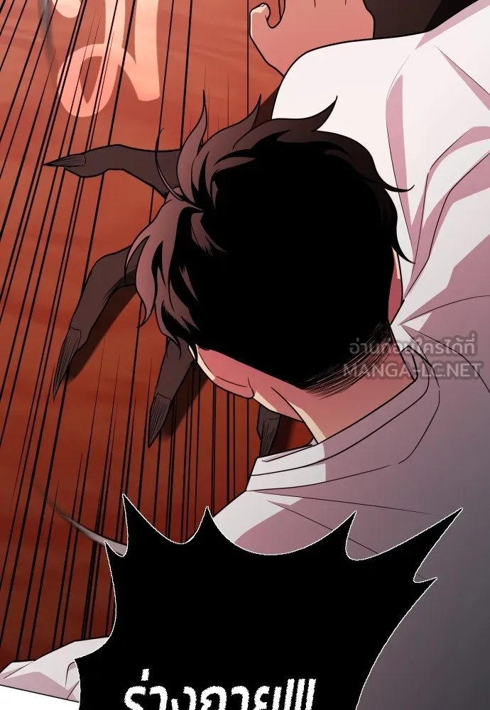 JAKDU ตอนที่ 11 รูปที่ 114