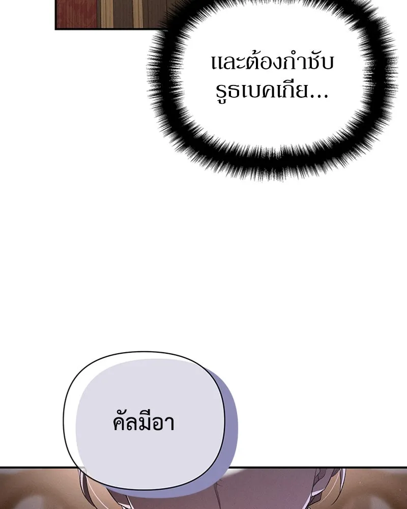 โอ้ ศัตรูที่รัก ตอนที่ 57 รูปที่ 133