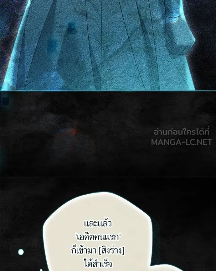 นึกว่าเป็นอิเซไค ตอนที่ 100 รูปที่ 66