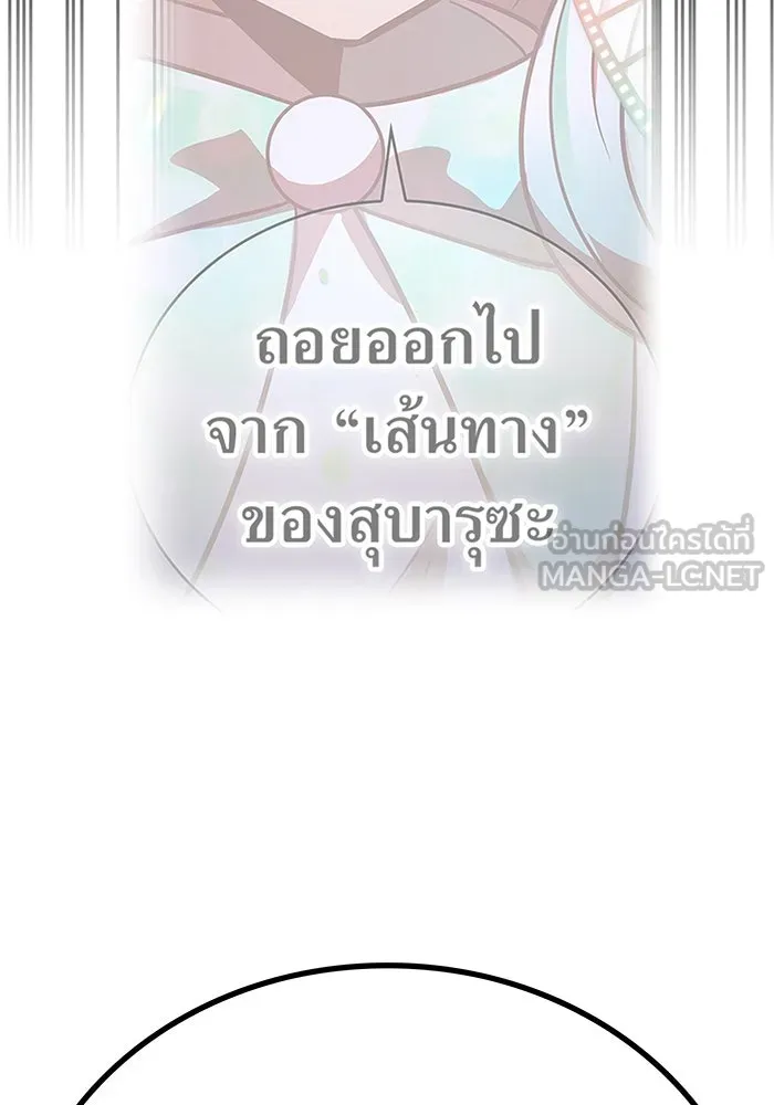 เพลเยอร์เลือดเทวะ ตอนที่ 114 งานของผู้ใหญ่ รูปที่ 153