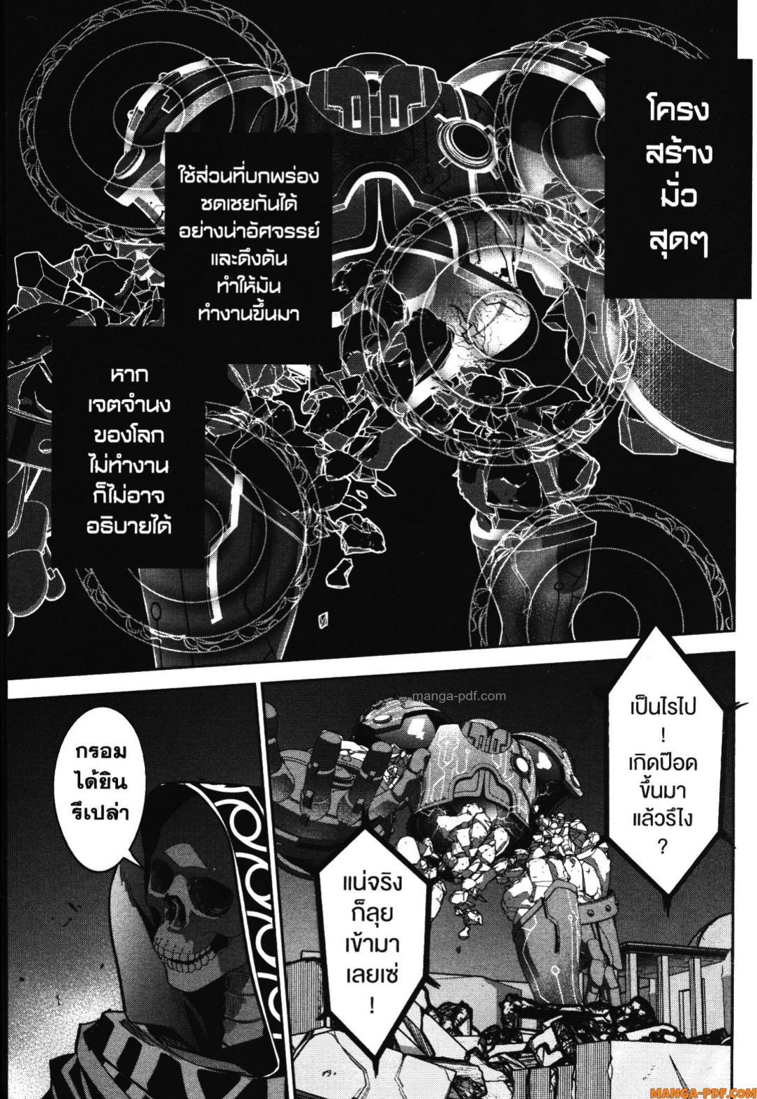 Manga-lc-com อ่านมังงะ อ่านการ์ตูน ออนไลน์ ฟรี Shokei Sareta Kenja wa Lich ni Tensei Shite Shinryaku Sensou wo Hajimeru ตอนที่ 1 2 3 4 5 6 7 8 9 10 11 12 13 14 ฟรี ไม่มีโฆษณา Manga-lc - อ่าน มังงะ อ่าน การ์ตูน ออนไลน์ อ่านมังงะ ฟรี