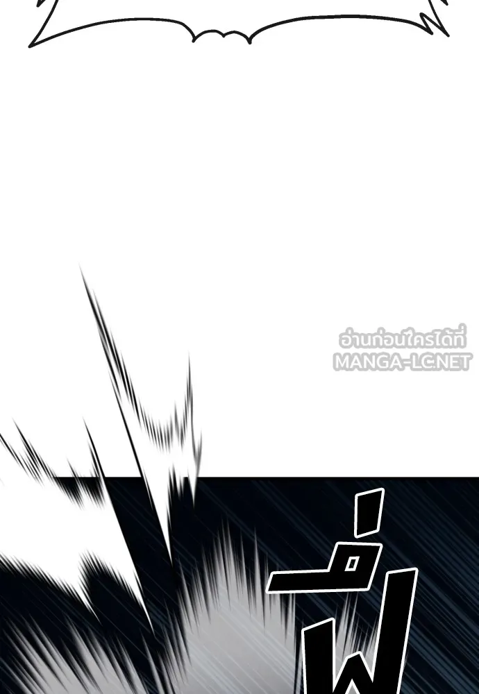 สนิมเชือดเลือดสาด ตอนที่ 7 รูปที่ 33