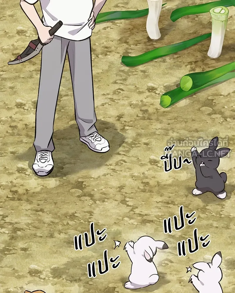 ปลูกผักพิชิตหอคอย ตอนที่ 23 รูปที่ 12