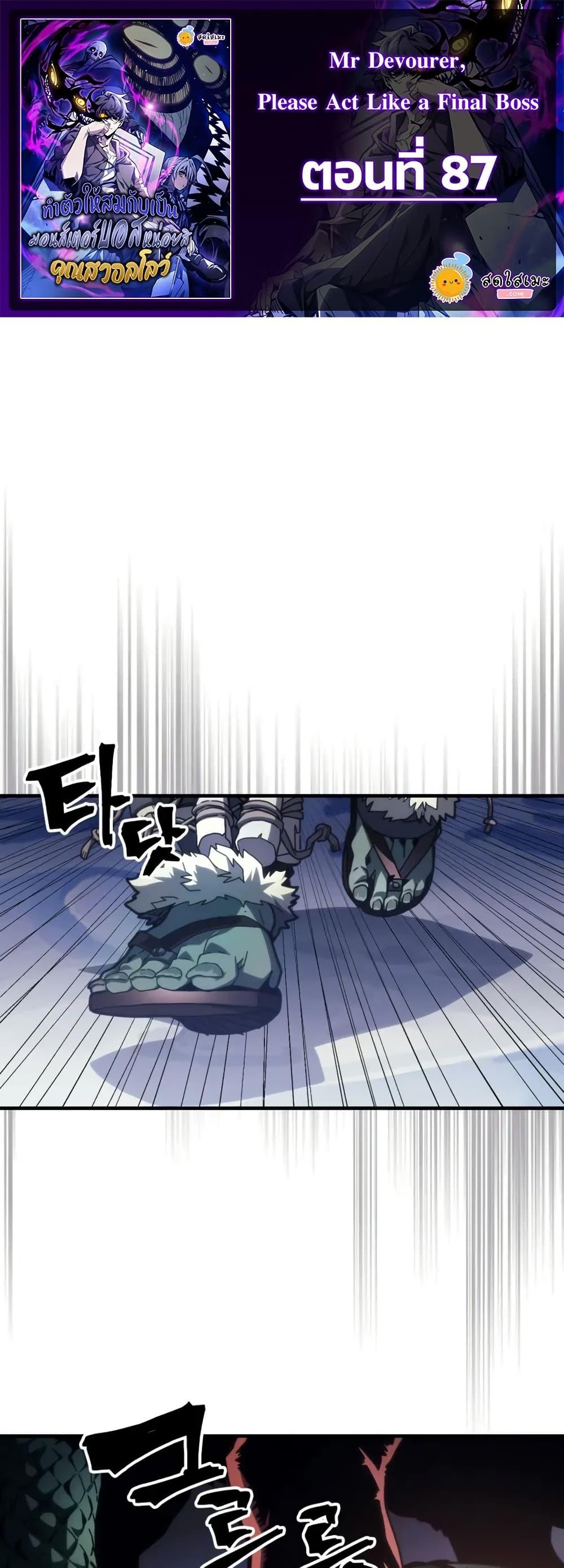 Manga-lc-com อ่านมังงะ อ่านการ์ตูน ออนไลน์ ฟรี Mr Devourer, Please Act Like a Final Boss ตอนที่ 1 2 3 4 5 6 7 8 9 10 11 12 13 14 ฟรี ไม่มีโฆษณา Manga-lc - อ่าน มังงะ อ่าน การ์ตูน ออนไลน์ อ่านมังงะ ฟรี