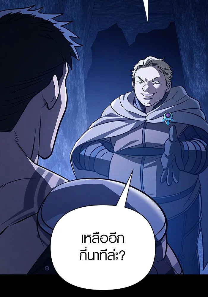 เอาชีวิตรอดในเกมฉบับคนเถื่อน ตอนที่ 7 รูปที่ 169