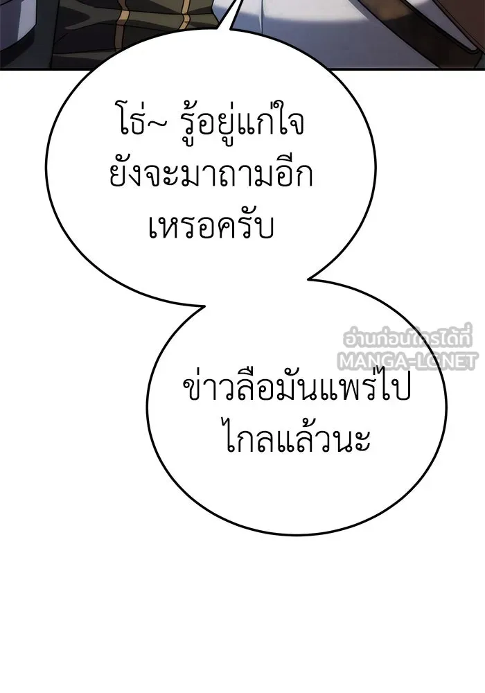 ยอดนักดาบผู้โอบอุ้มดารา ตอนที่ 17 รูปที่ 117