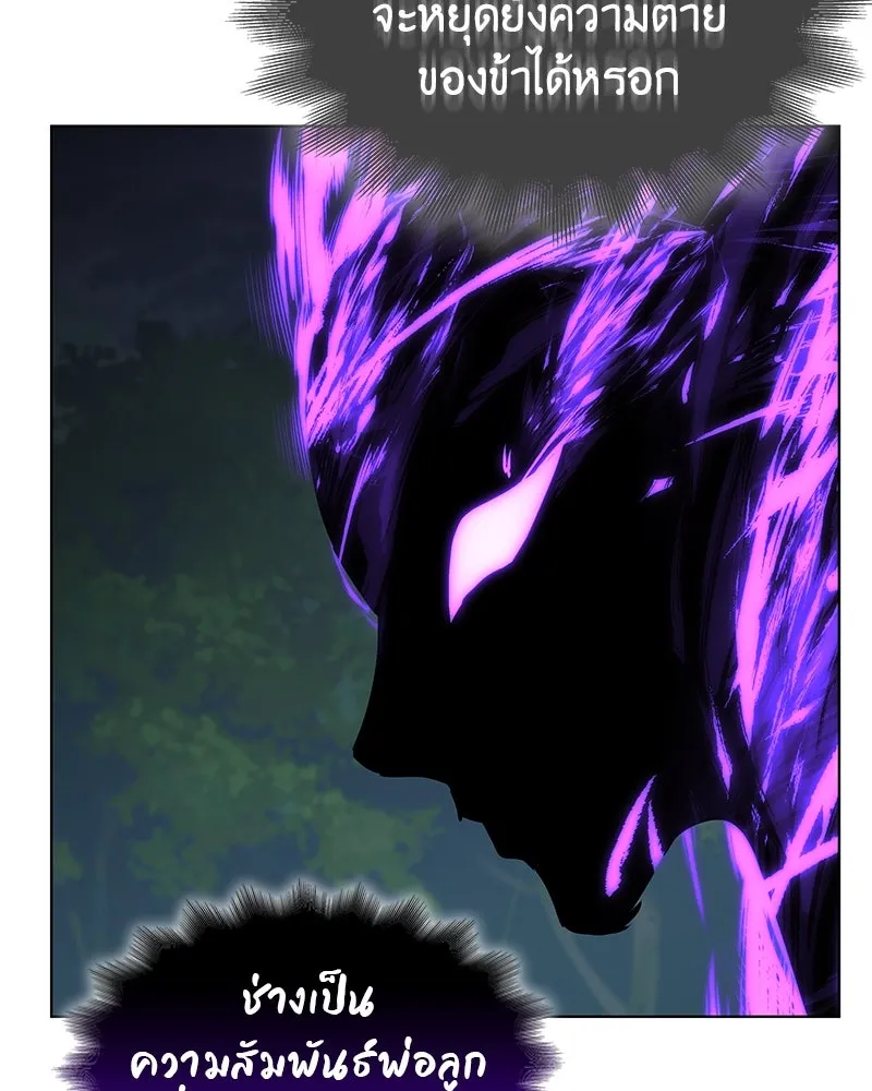 เกิดอีกทีเป็นว่าที่ประมุขลัทธิมาร ตอนที่ 110 รูปที่ 158