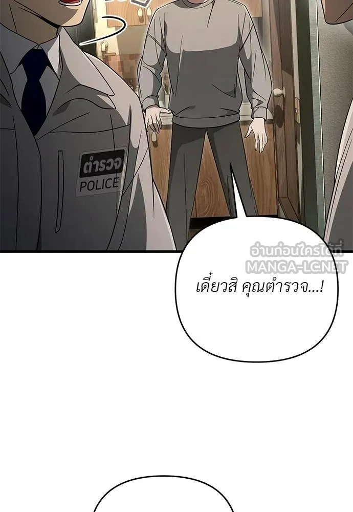 เชื่อเถอะ ฉันเป็นฮัน ตอนที่ 75 รูปที่ 68