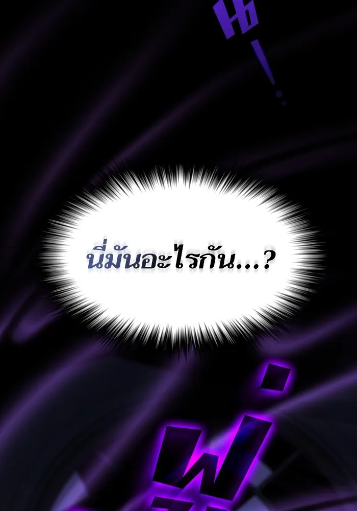 ผู้เล่นขั้นเทพแห่งหอคอยฝึกสอน ตอนที่ 154 รูปที่ 29