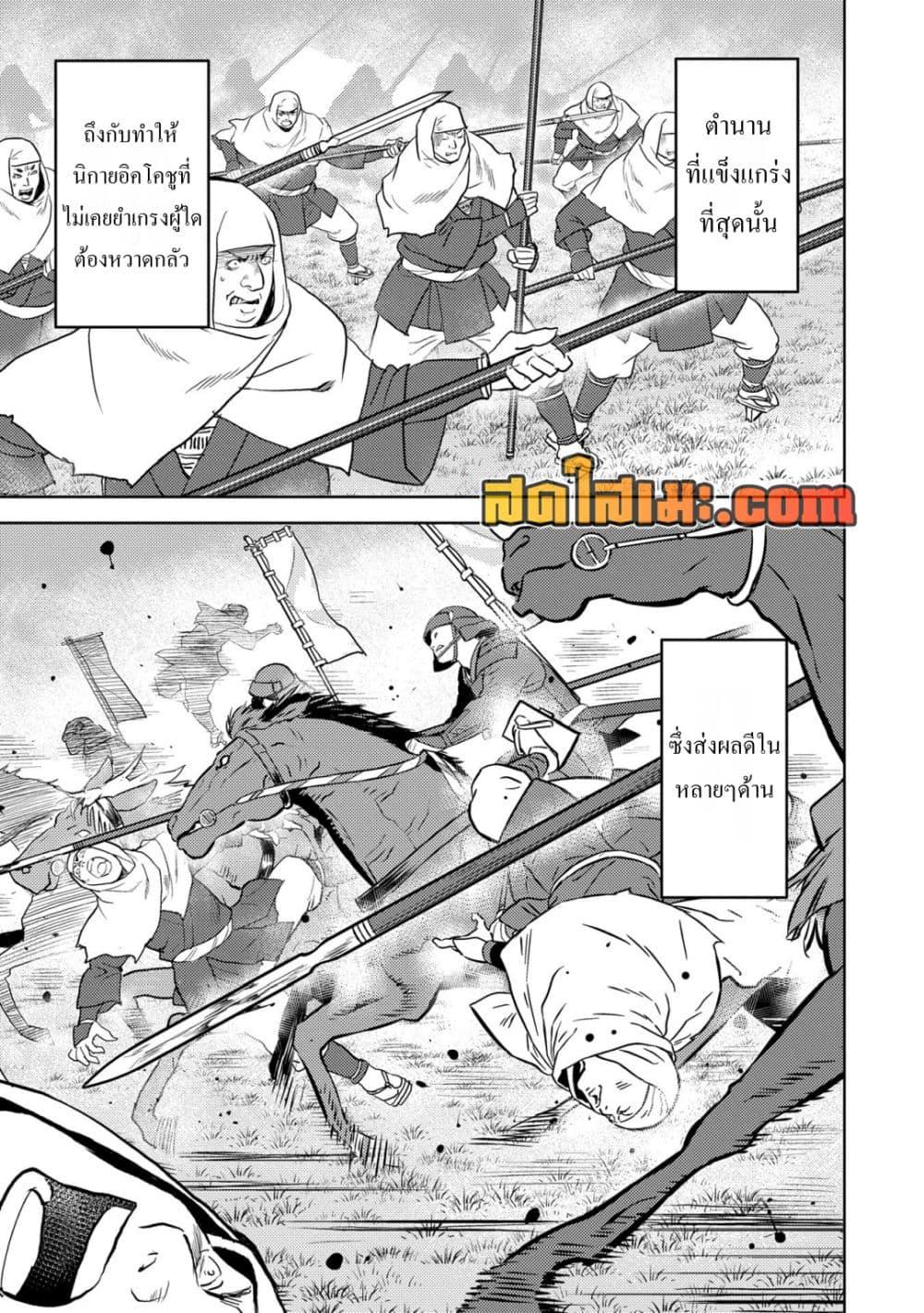 Manga-lc-com อ่านมังงะ อ่านการ์ตูน ออนไลน์ ฟรี Sengoku Komachi Kuroutan Noukou Giga ตอนที่ 1 2 3 4 5 6 7 8 9 10 11 12 13 14 ฟรี ไม่มีโฆษณา Manga-lc - อ่าน มังงะ อ่าน การ์ตูน ออนไลน์ อ่านมังงะ ฟรี
