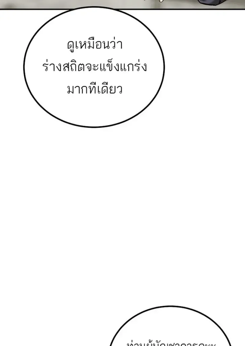 Magic Academy_s Genius Blinker ฉ_นกลายเป_นอ_จฉร_ยะการบล_งค_ในสถาบ_นเวทมนตร_ ตอนที่ ตอนที่ 82 รูปที่ 127