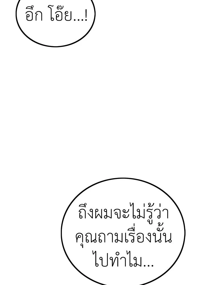 ผู้คุมหมายเลข 0 ตอนที่ 2 รูปที่ 163